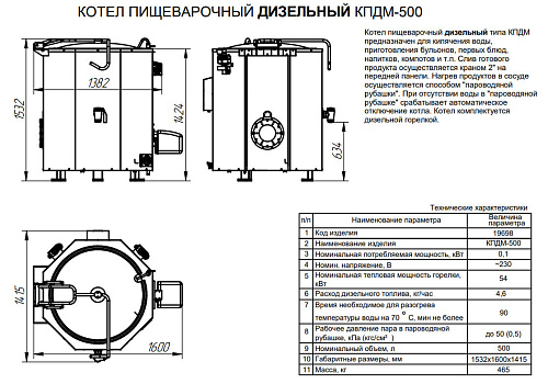 Котел пищеварочный Abat КПДМ-500 (дизель) Котел пищеварочный Abat КПДМ-500 (дизель)